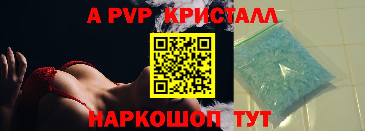 APVP СК КРИС  купить наркотики сайты  Альфа ПВП СК КРИС  APVP  Богданович  А ПВП крисы CK  Вход с VPN 