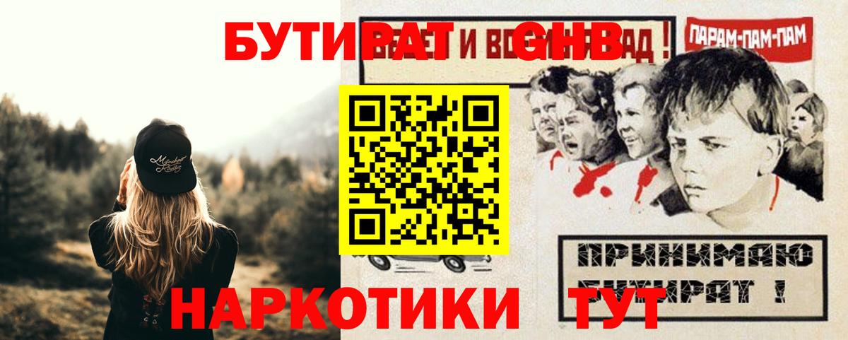 Бутират 99% Богданович