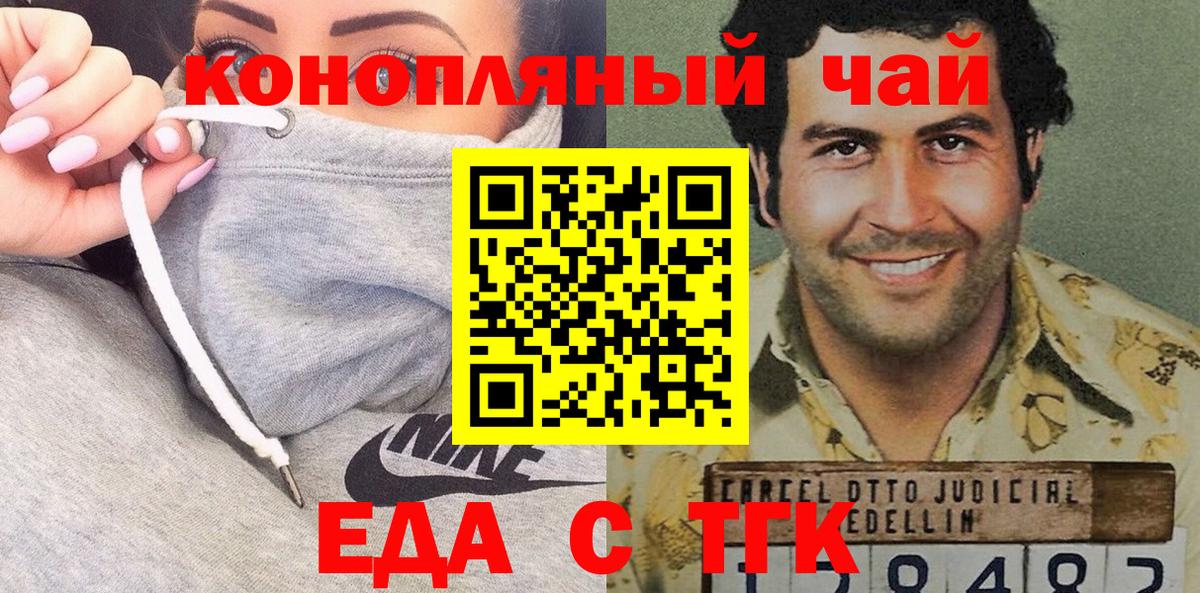 Cannafood марихуана  Вход с VPN  Богданович 