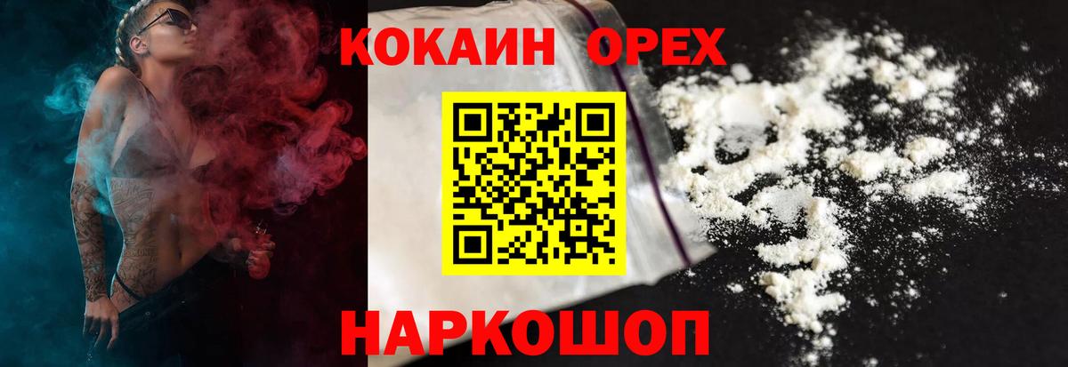 Cocaine Fish Scale Богданович