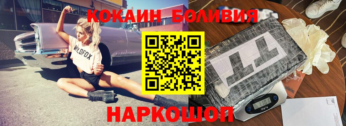 Богданович  Кокаин VHQ  цена наркотик  Вход с VPN  Cocaine 
