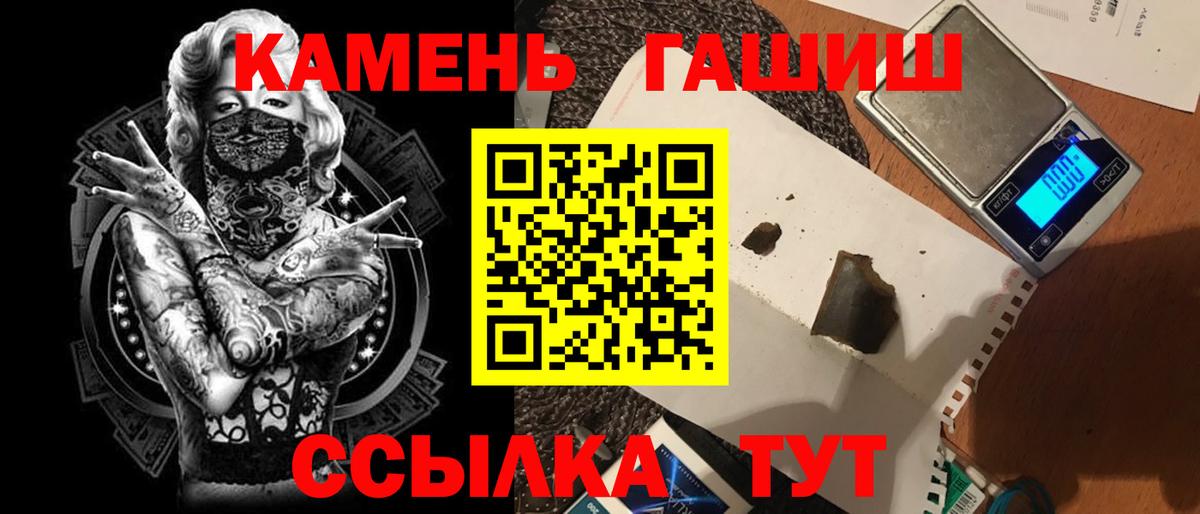 ГАШ 40% ТГК  Вход с VPN  Богданович  Гашиш гарик 