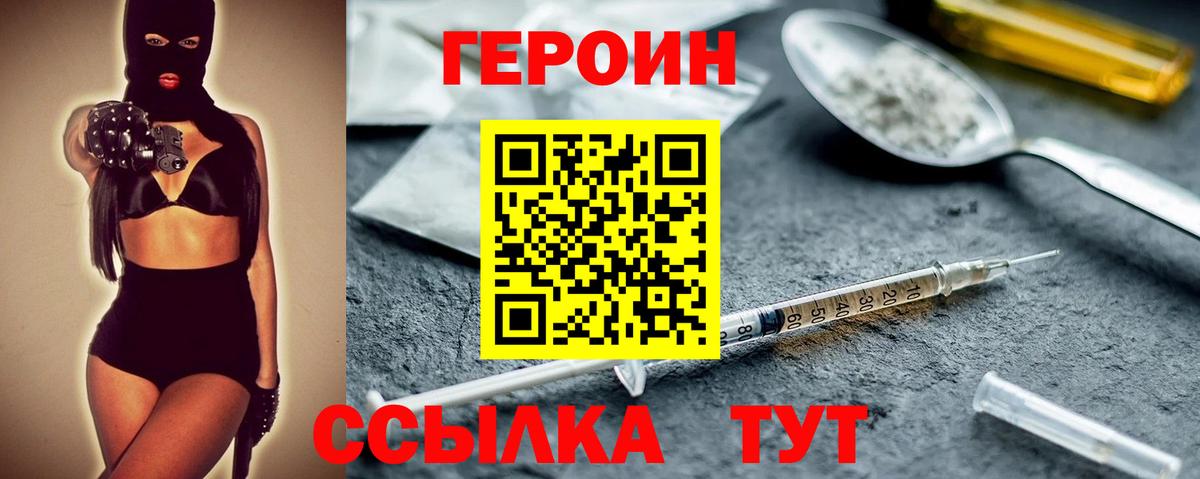 Героин гречка  Вход с VPN  Героин  Богданович 
