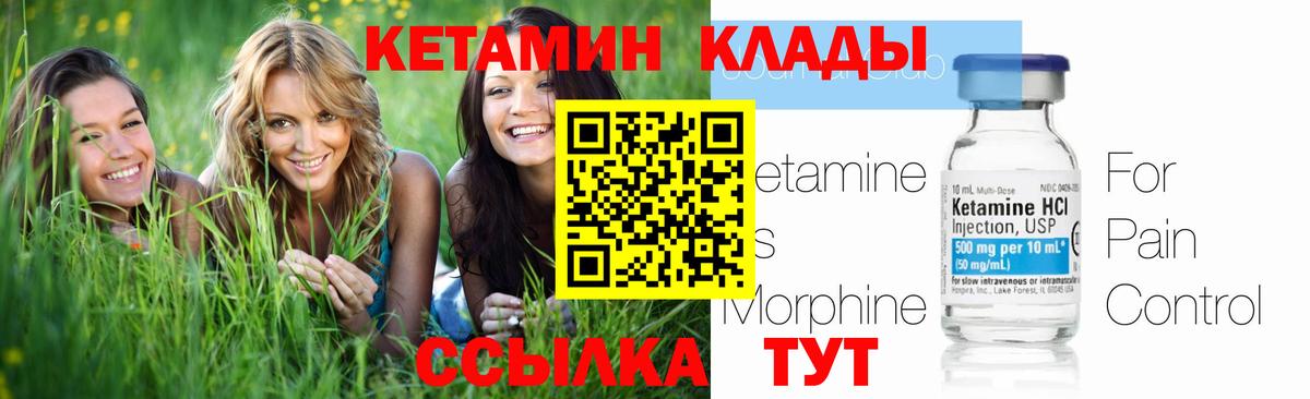 Кетамин VHQ Богданович