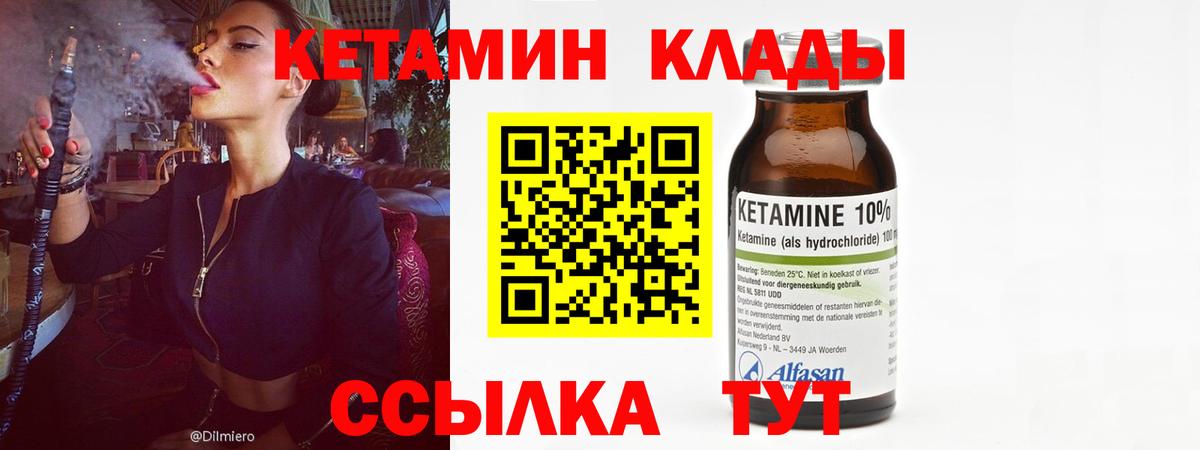 Богданович  Кетамин ketamine  Вход с VPN  Кетамин VHQ 