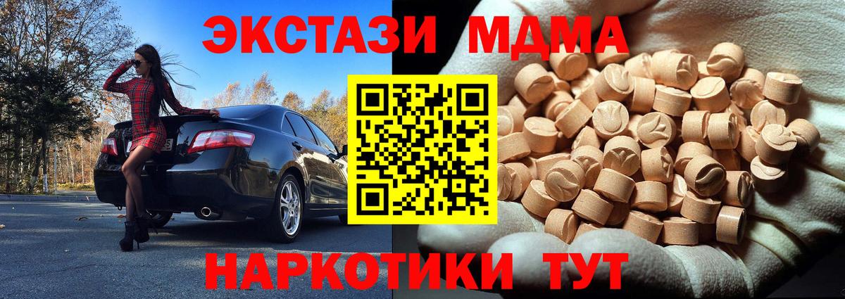 MDMA Molly  Вход с VPN  Богданович  МДМА  MDMA Molly 