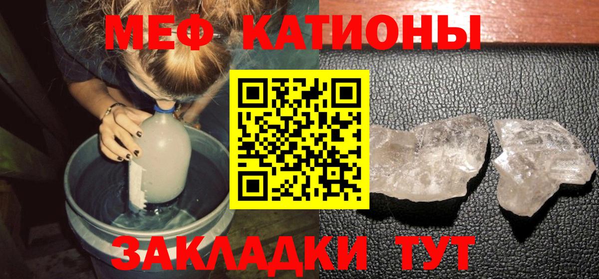 Мефедрон 4 MMC  МЯУ-МЯУ mephedrone  Меф  Вход с VPN  Богданович 
