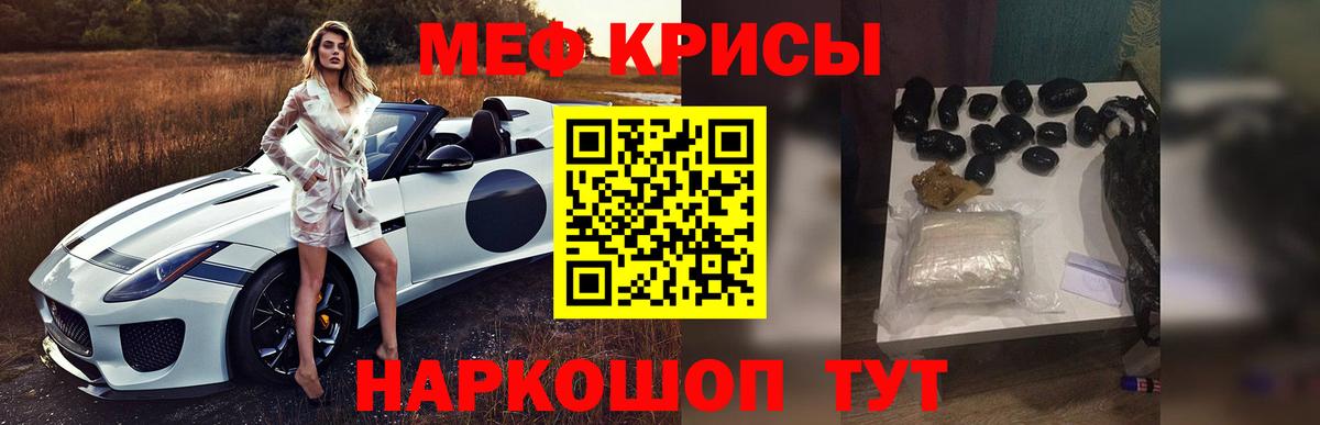 Меф мяу мяу  Богданович