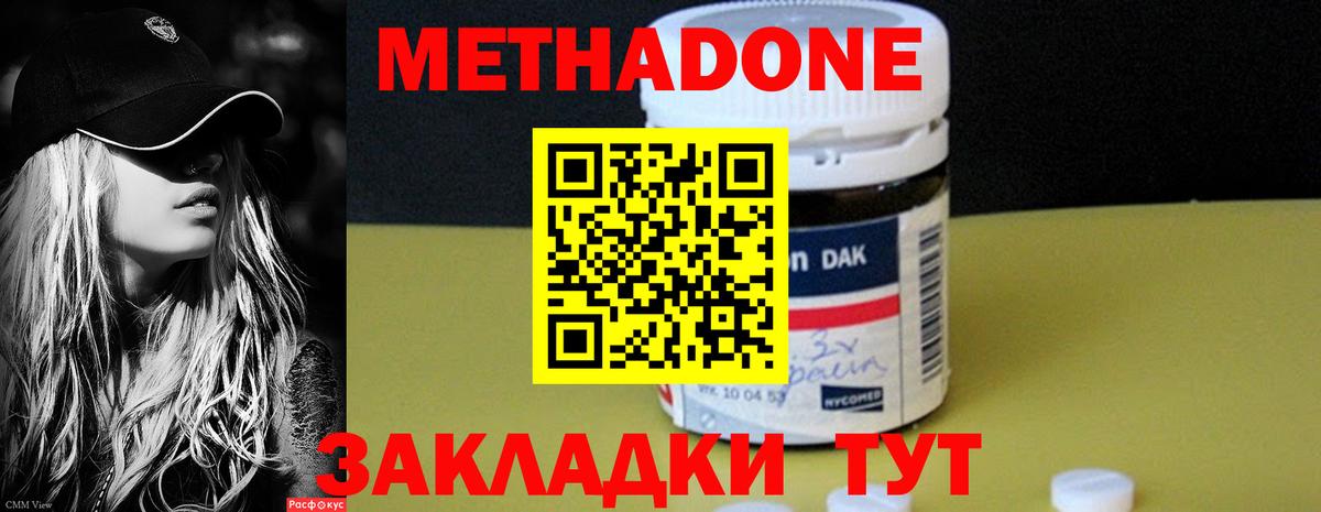 Метадон мёд Богданович