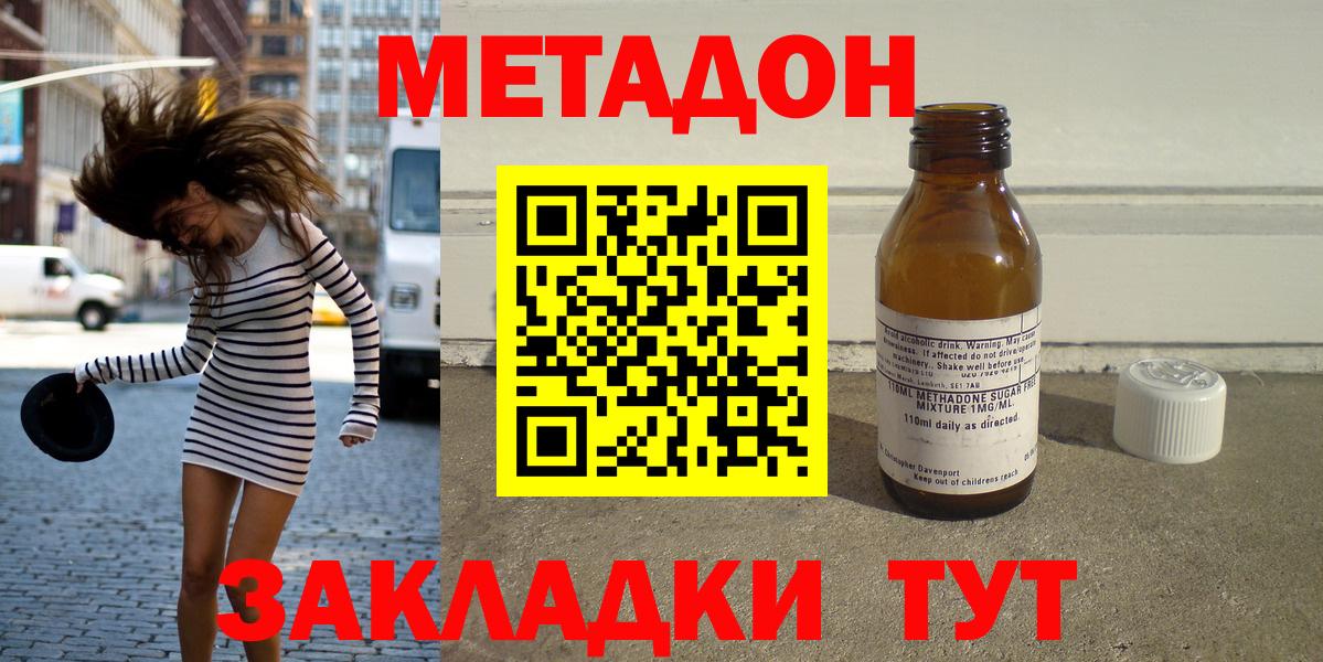 Метадон мёд  Вход с VPN  Метадон мёд  Богданович 