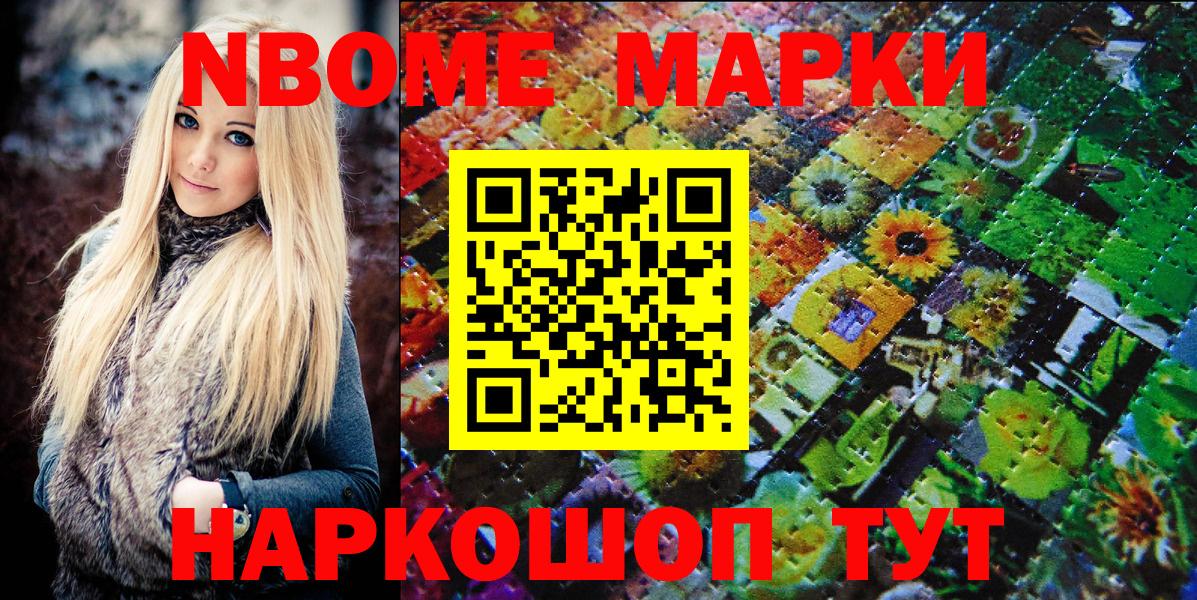 Марки NBOMe 1,8мг  Марки NBOMe 1,8мг  Богданович  Вход с VPN 