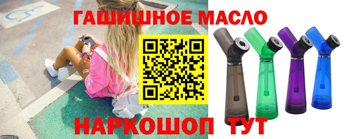 ТГК гашишное масло Богданович