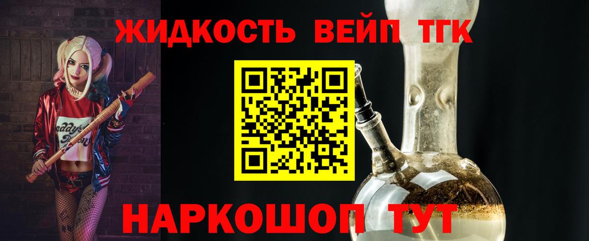Дистиллят ТГК гашишное масло  ТГК THC oil  Богданович  Вход с VPN 