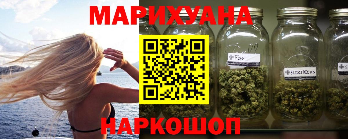 Канабис OG Kush  Бошки марихуана White Widow  Богданович  Вход с VPN  Канабис конопля  Каннабис семена 